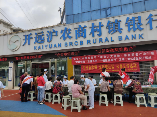 “融系晚晴，服务无止境”--携手共筑健康晚年