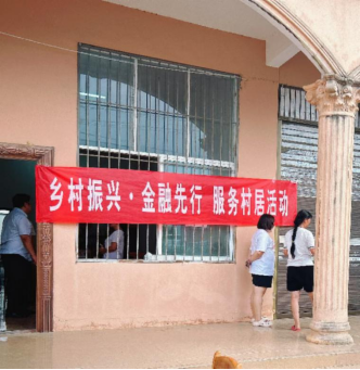 开远沪农商村镇银行至乐百道村委会第一村民小组开展乡村振兴金融先行服务村居活动