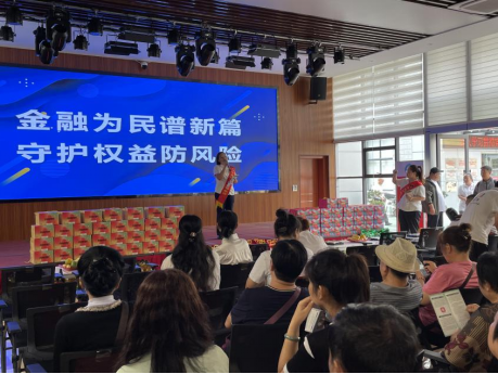 金融为民谱新篇，守护权益防风险——开远沪农商村镇银行开展“金融知识进社区”活动
