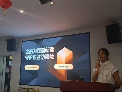 开远沪农商村镇银行受邀参加开远市浙江总商会召开的二届五次会员大会暨中秋联谊会